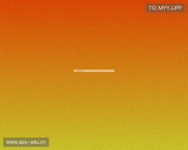 九球NBA体育直播在线观看精彩赛事全程跟踪实时更新